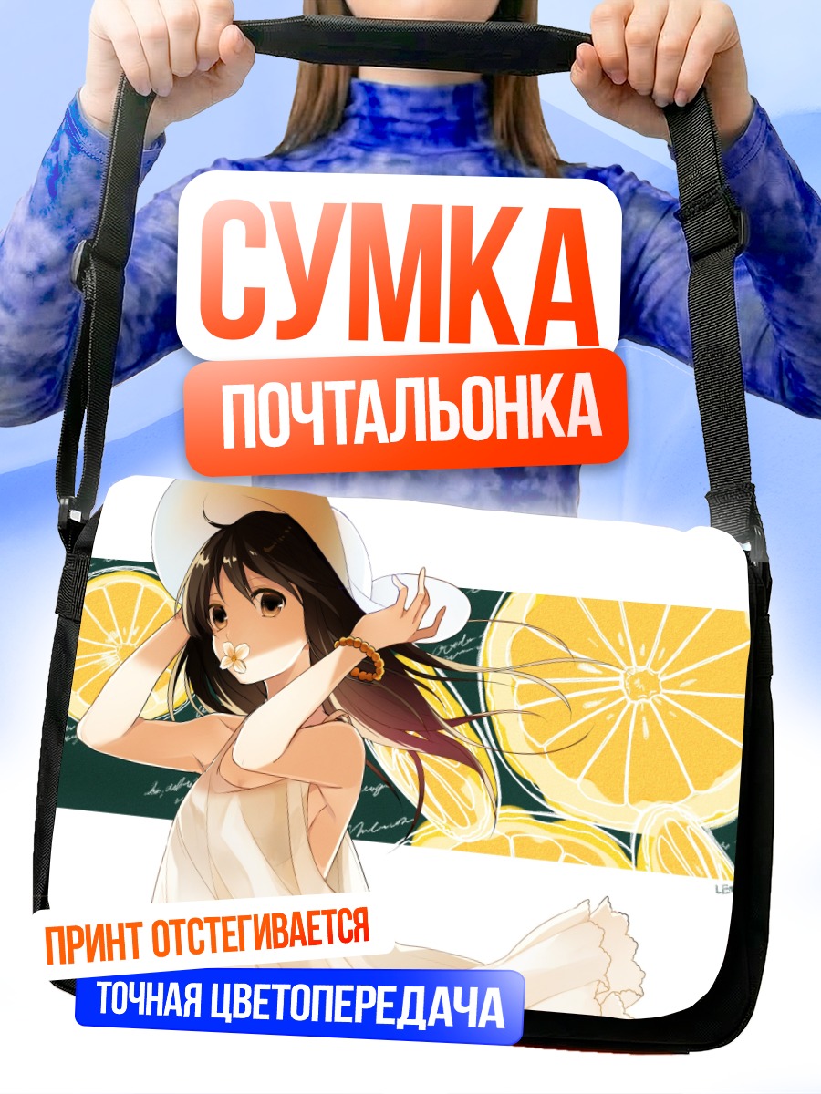 Сумка-почтальонка Девушка с лимонами