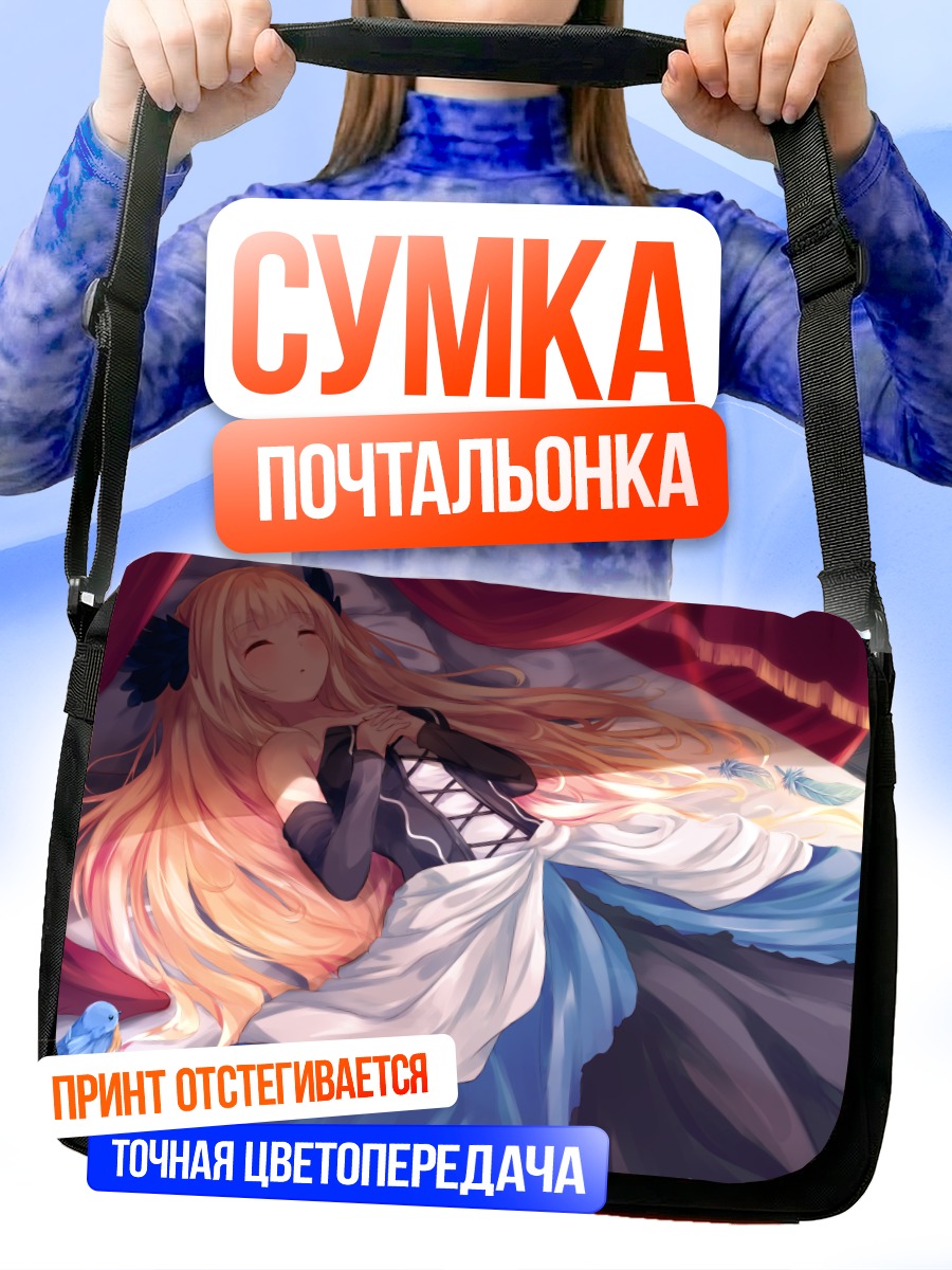 Сумка-почтальонка Гвендолин в грезах