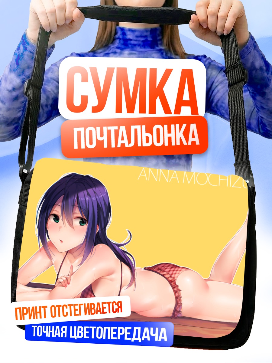 Сумка-почтальонка Анна Мочидзуки в клетку