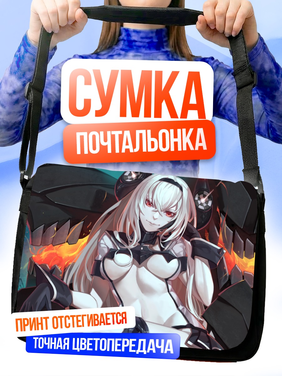 Сумка-почтальонка Эйр Дефенс Химе