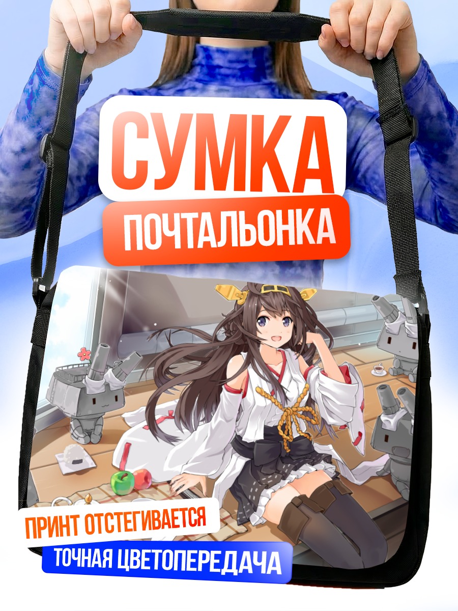 Сумка-почтальонка Конго в кимоно