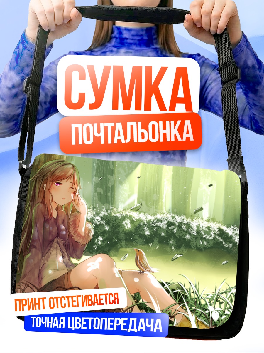 Сумка-почтальонка Девушка в лесу
