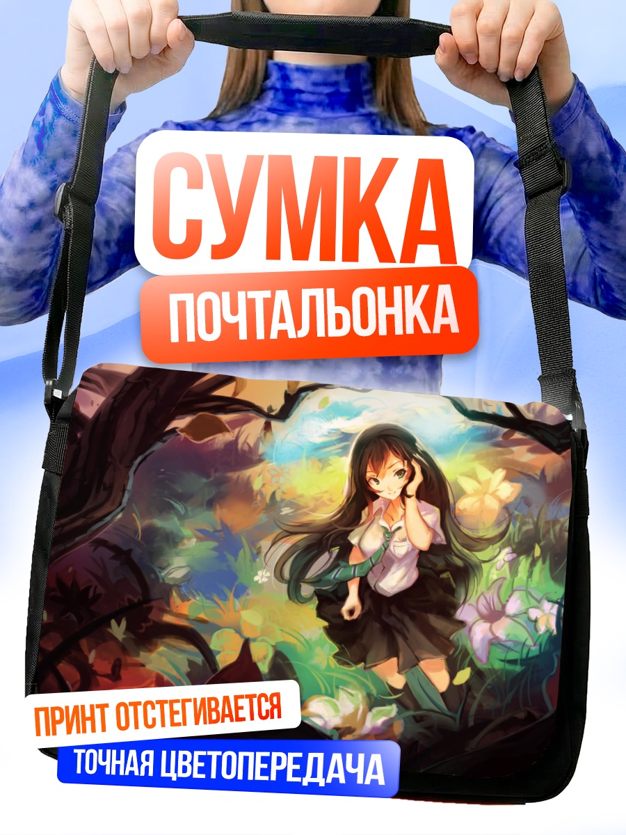 Сумка-почтальонка Рин Шибуя в лесу
