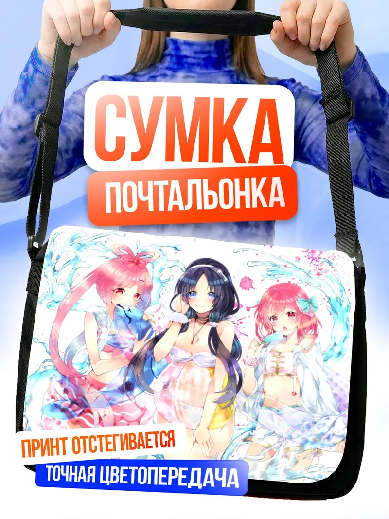 Сумка-почтальонка Рен Хакуэй на пляже