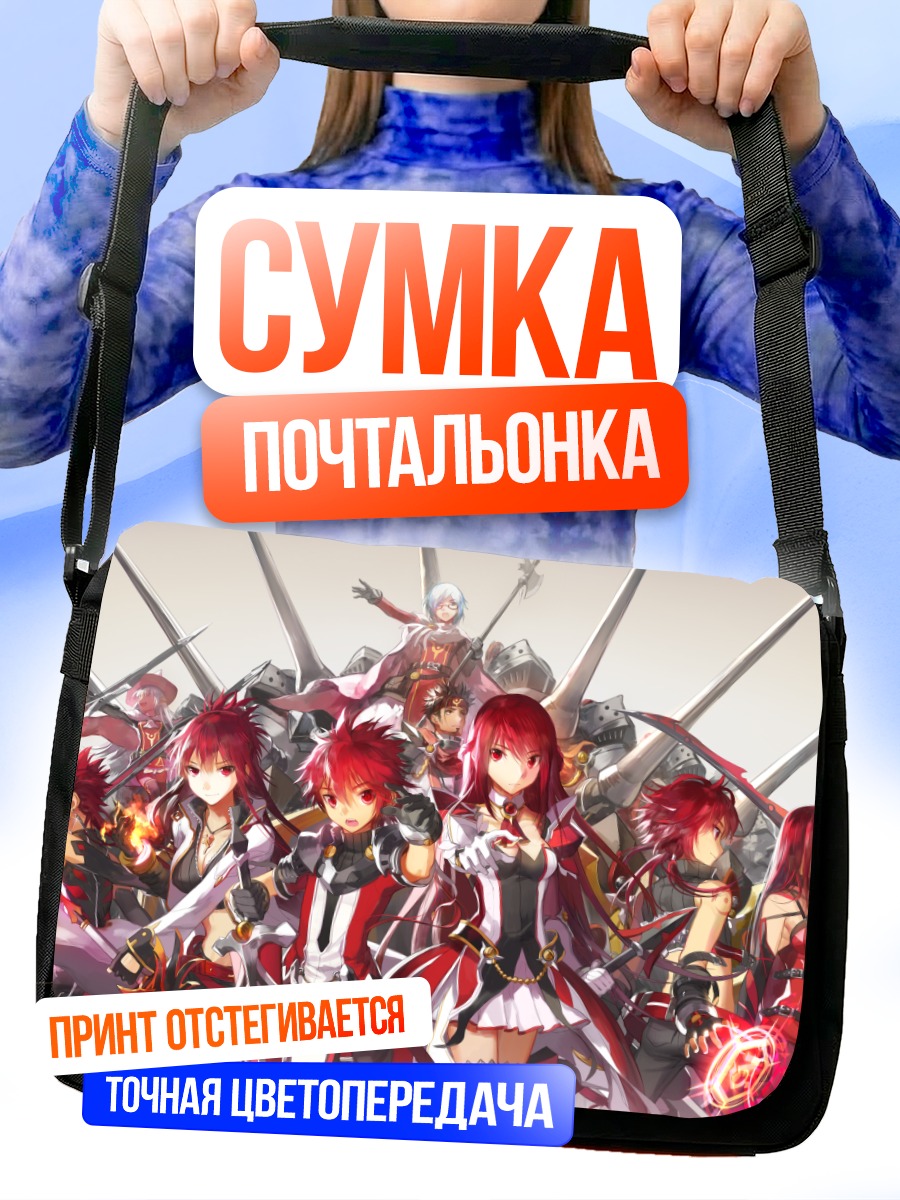 Сумка-почтальонка Элесис и Эльсворд