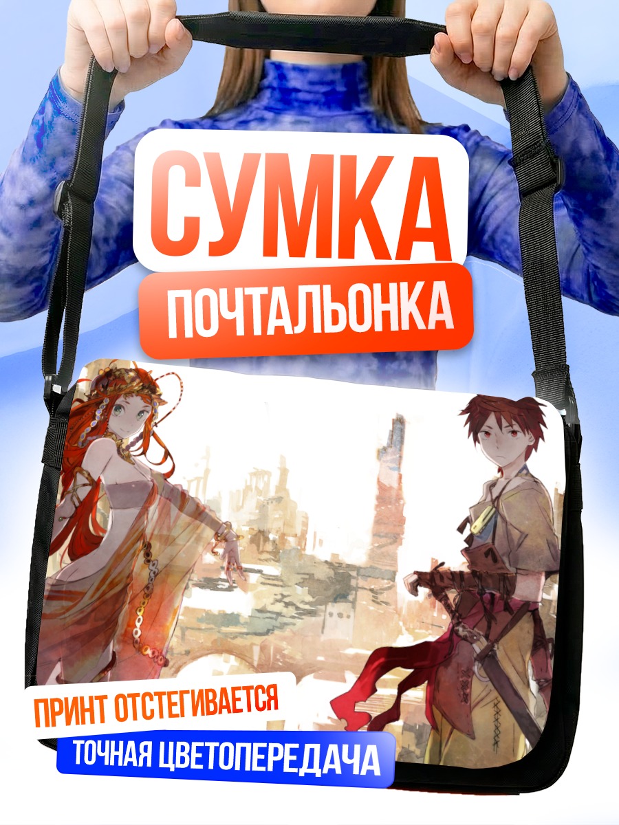 Сумка-почтальонка Ругаругигаму в руинах
