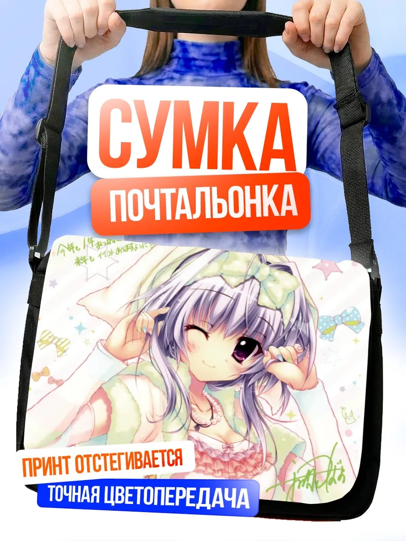Сумка-почтальонка Мику Хацунэ подмигивает