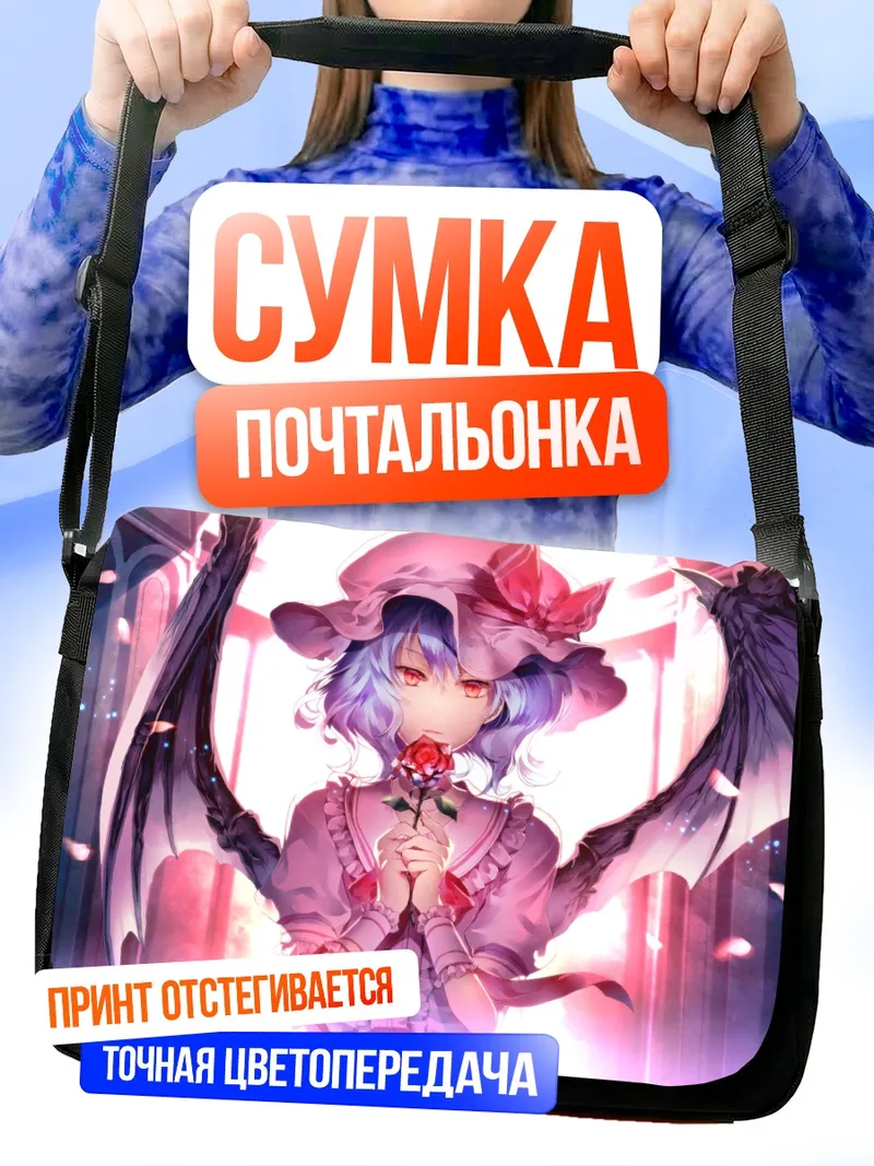 Сумка-почтальонка Ремилия Скарлет с розой
