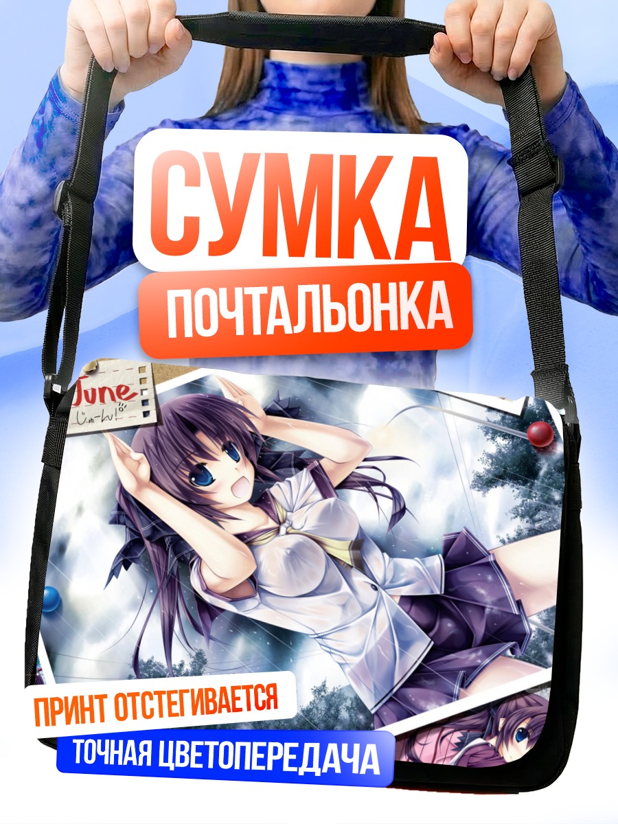 Сумка-почтальонка Девушка под дождем
