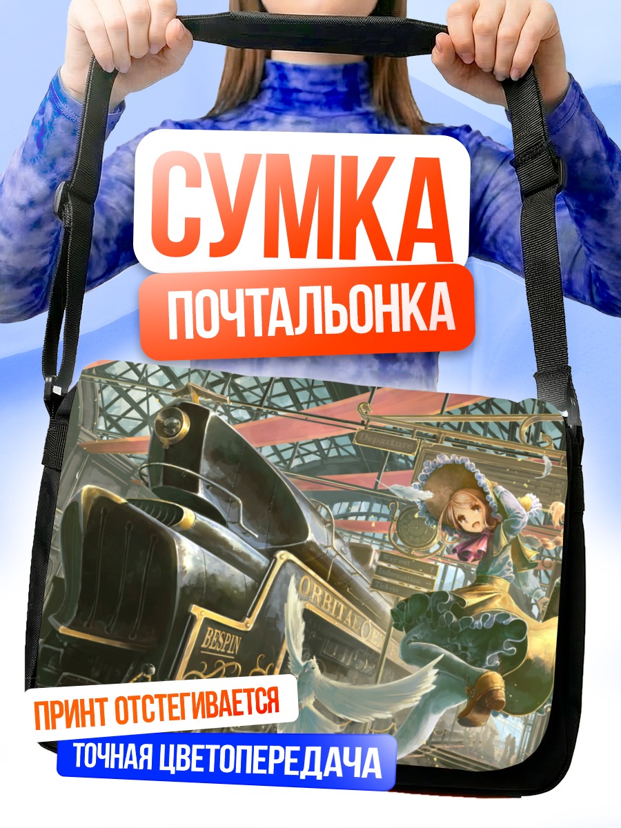 Сумка-почтальонка Девушка за роялем