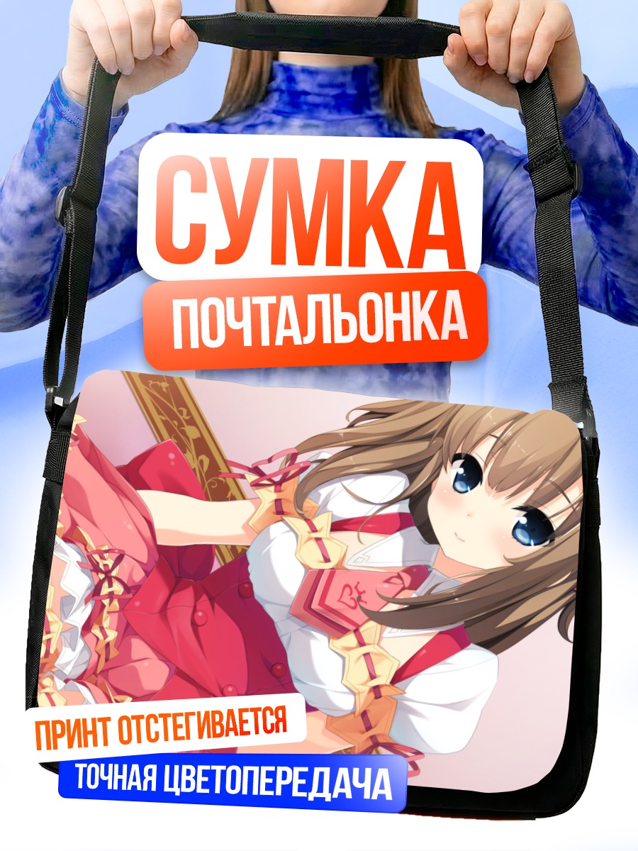 Сумка-почтальонка Юка Хокоу в платье