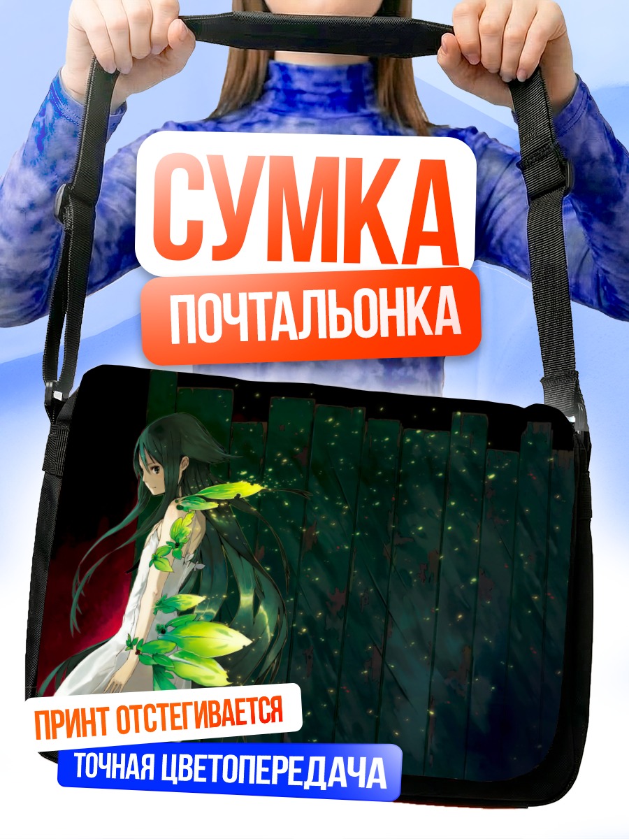 Сумка-почтальонка Сая в цветах