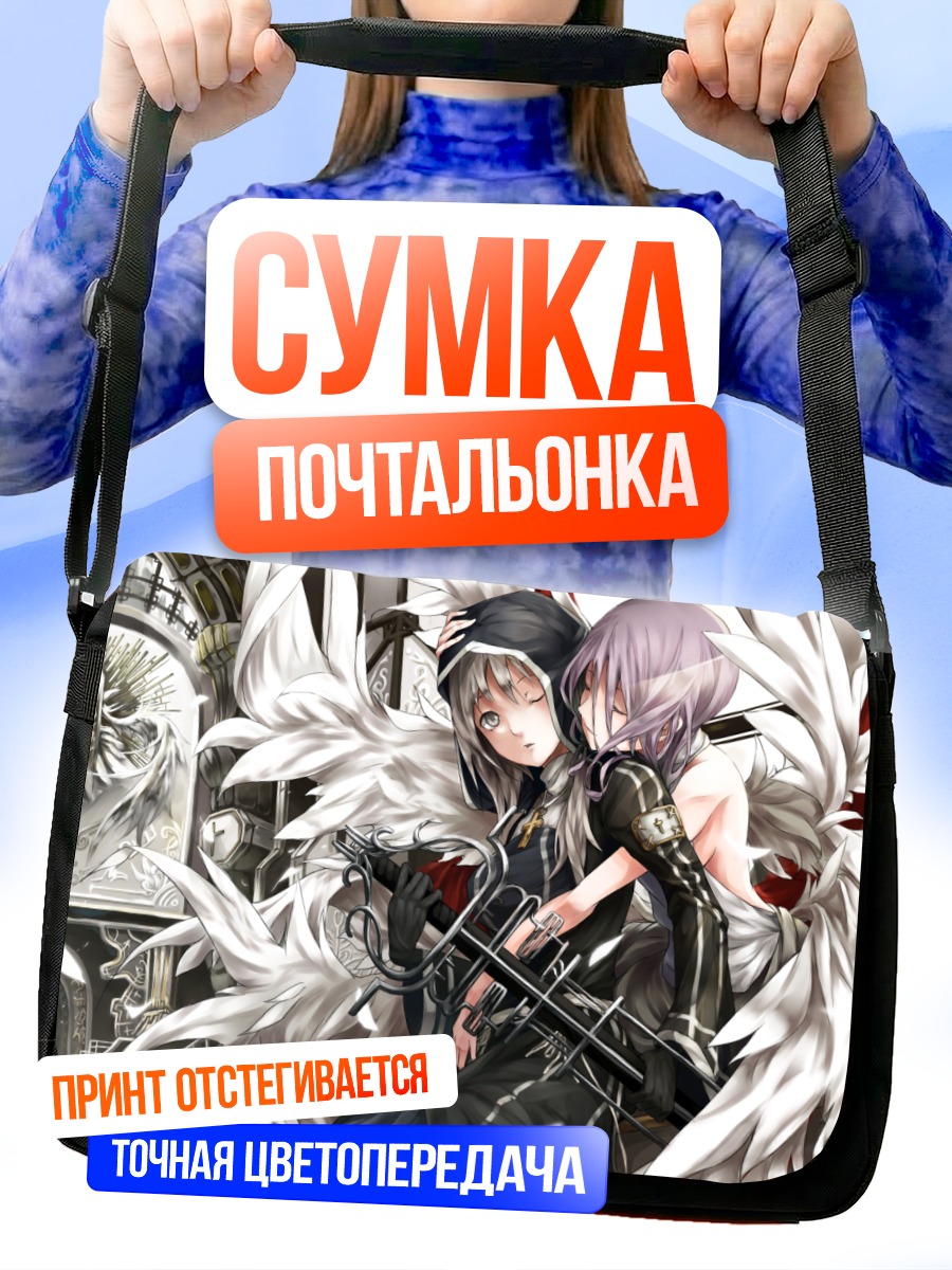 Сумка-почтальонка Девы с мечом