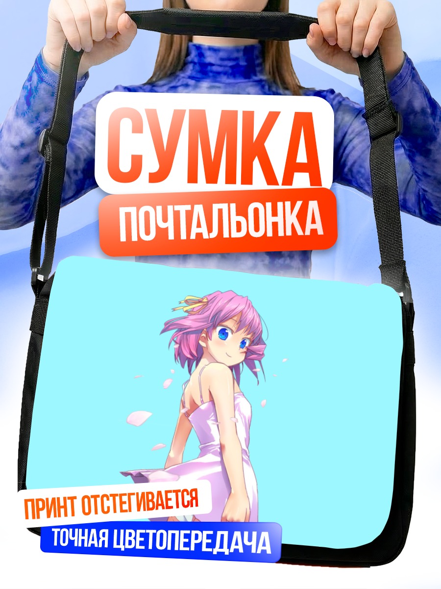 Сумка-почтальонка Бьюти в платье