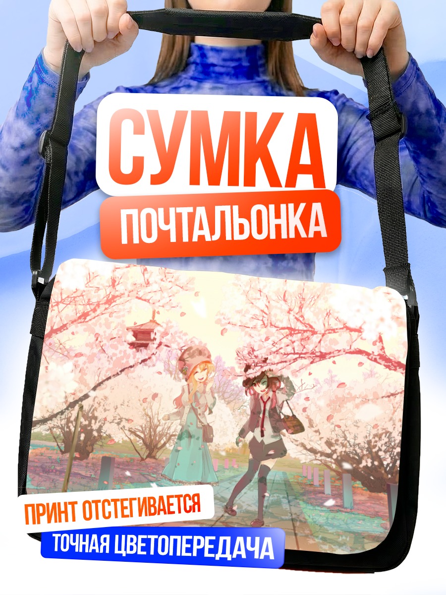 Сумка-почтальонка Марибель и Ренко в сакуре