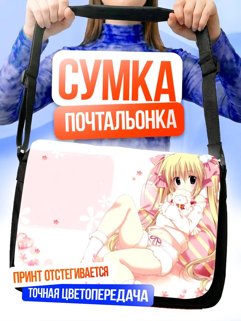 Сумка-почтальонка Аннемари Лохенштейн в розовом