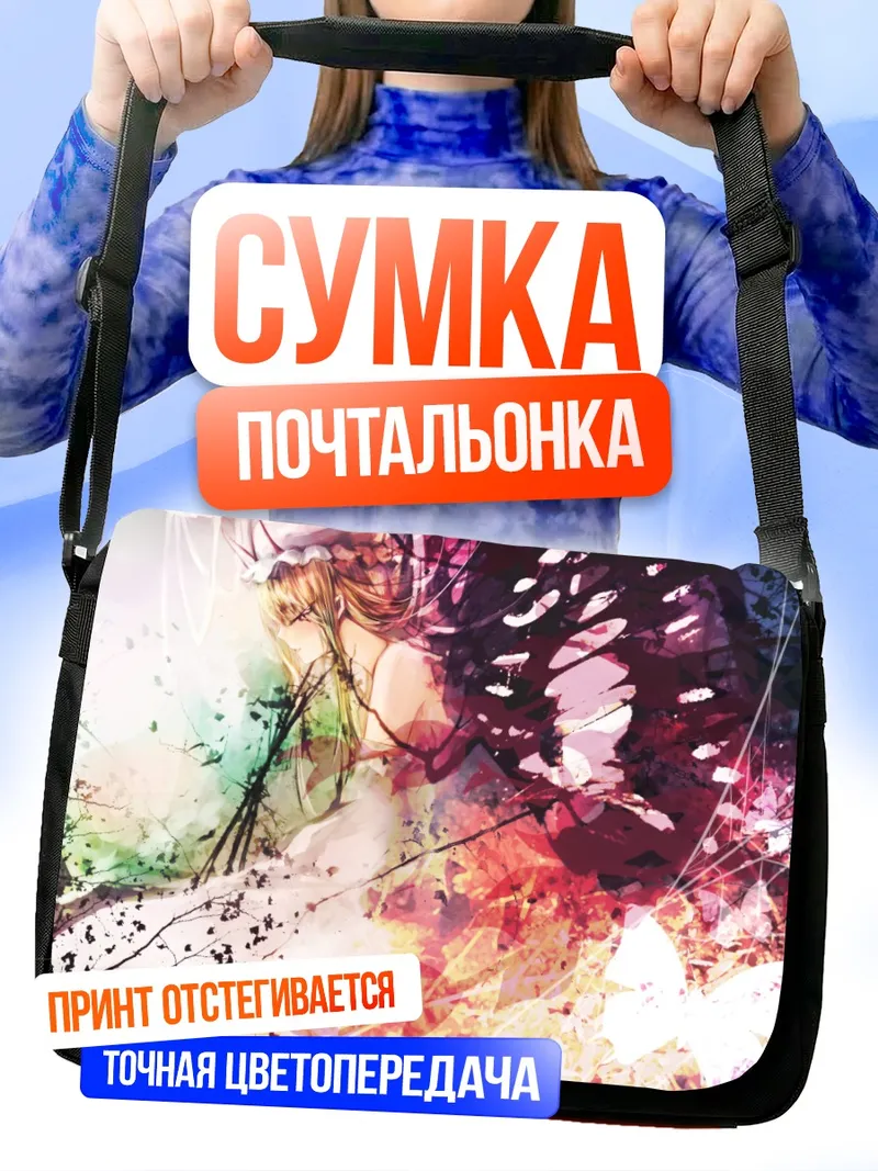 Сумка-почтальонка Юкари Якумо в цветах