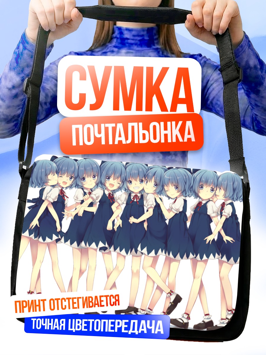 Сумка-почтальонка Сирно в ряд
