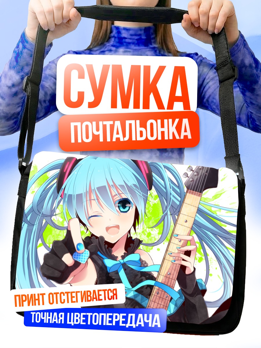 Сумка-почтальонка Мику Хацунэ с гитарой