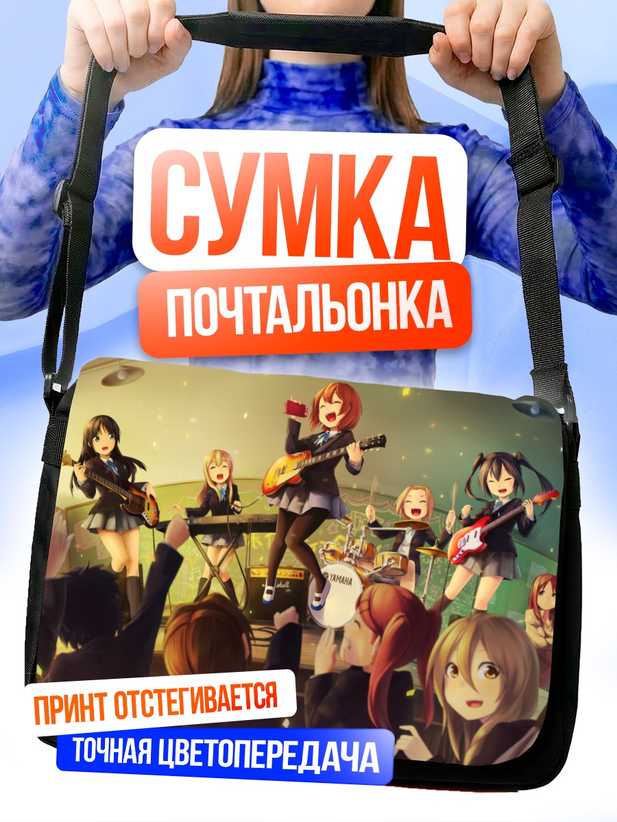 Сумка-почтальонка Юи Хирасава на сцене