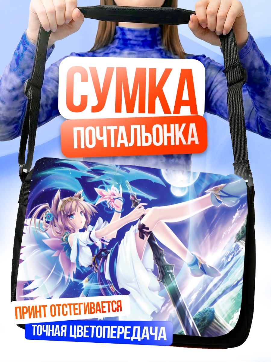 Сумка-почтальонка Воин под луной