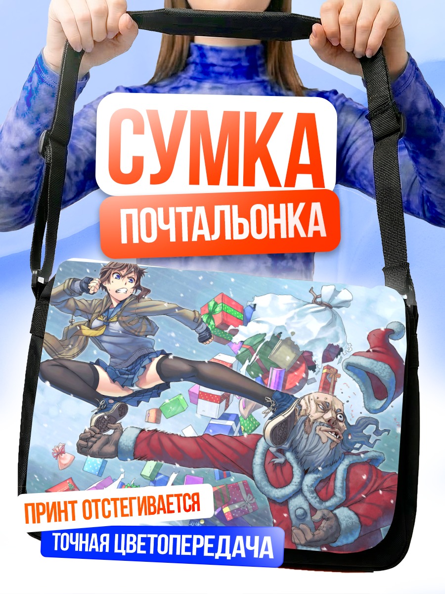 Сумка-почтальонка Санта Клаус и подарки