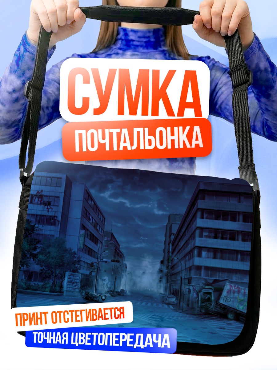 Сумка-почтальонка Ночной город будущего