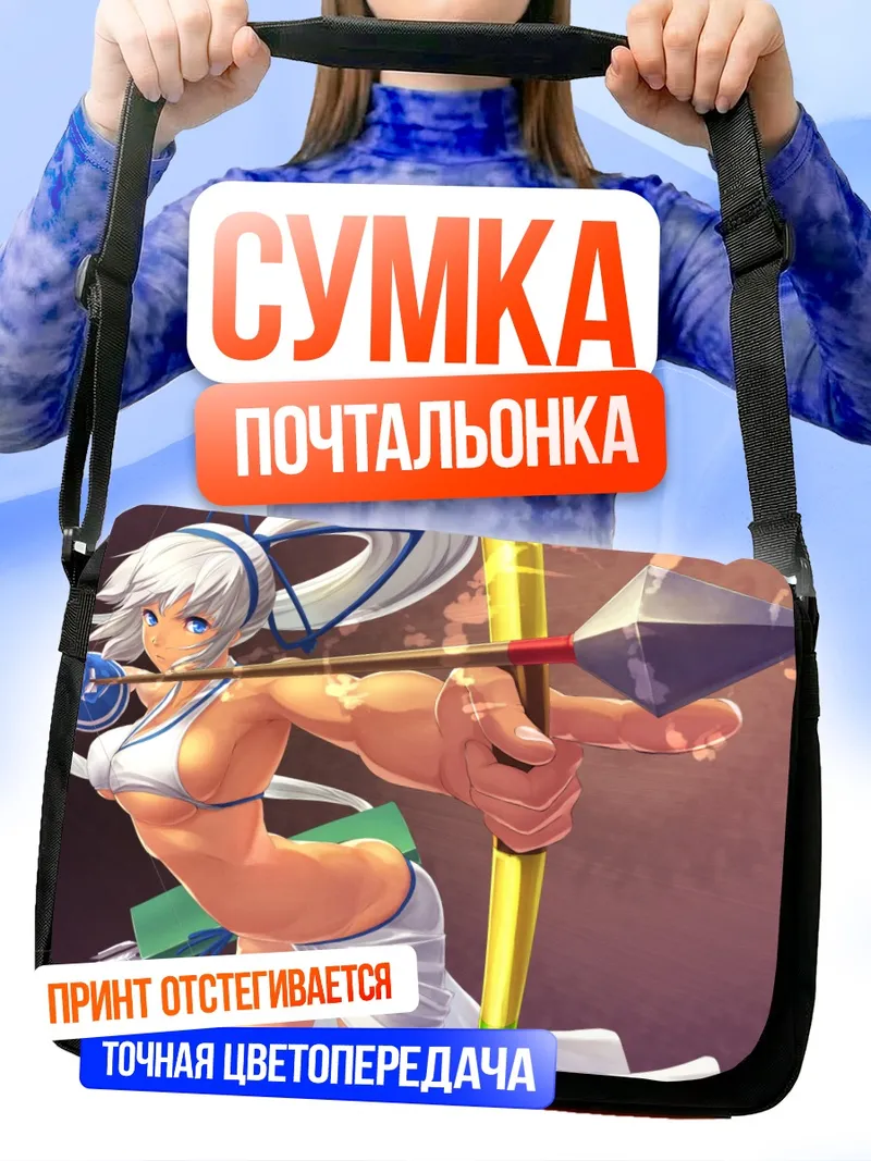 Сумка-почтальонка Мина Маджикина с луком