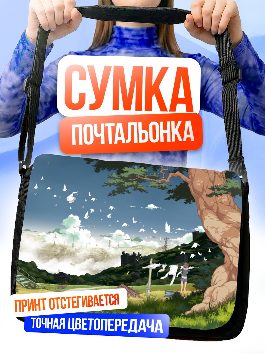 Сумка-почтальонка Птицы в облаках