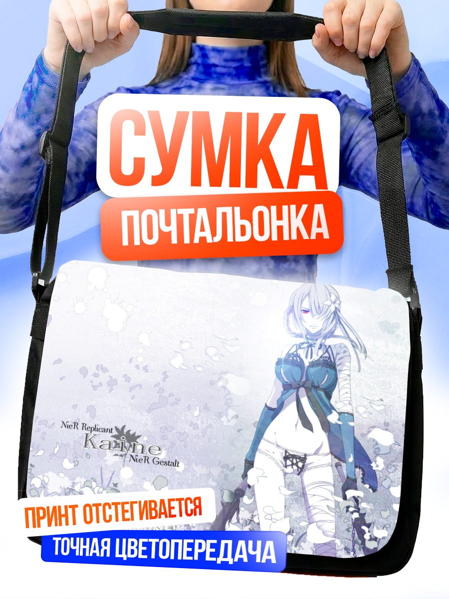 Сумка-почтальонка Кайн в цветах