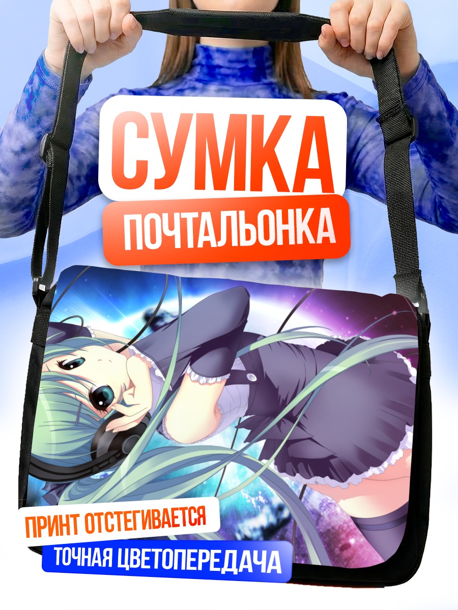Сумка-почтальонка Мику Хацунэ в космосе