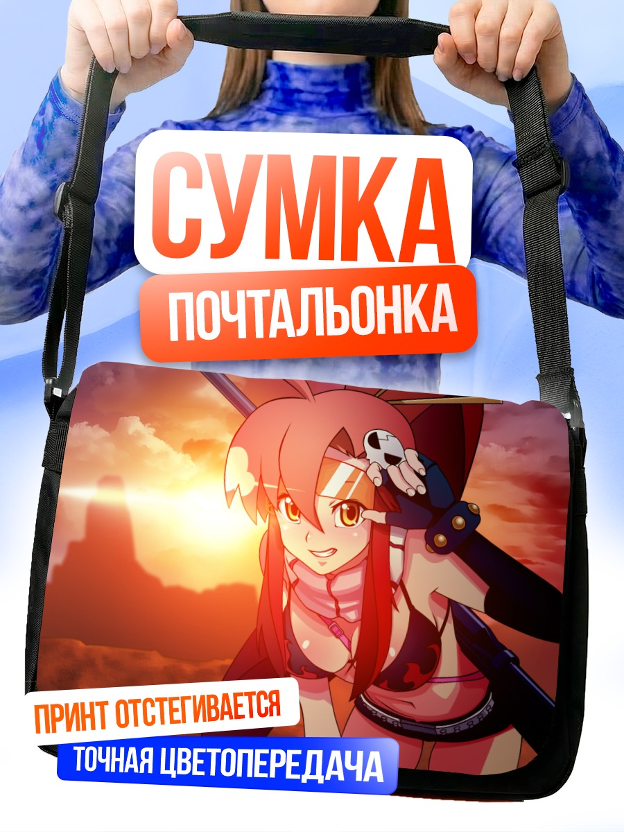 Сумка-почтальонка Йоко Литтнер на закате