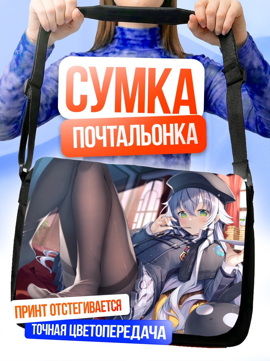Сумка-почтальонка Алтина Орион с десертом