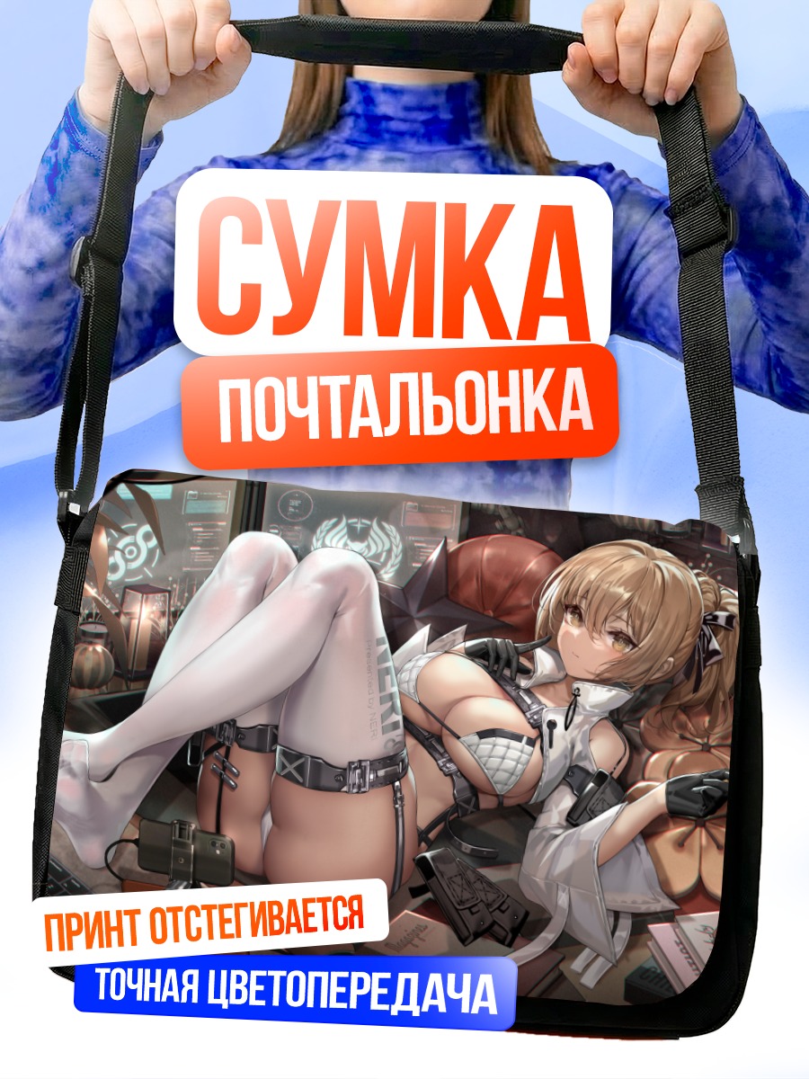 Сумка-почтальонка Девушка в бикини