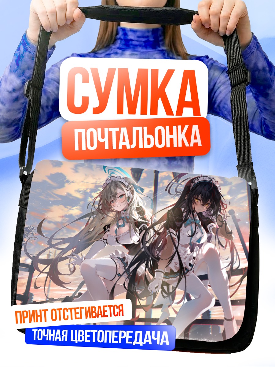 Сумка-почтальонка Асуна и Карин