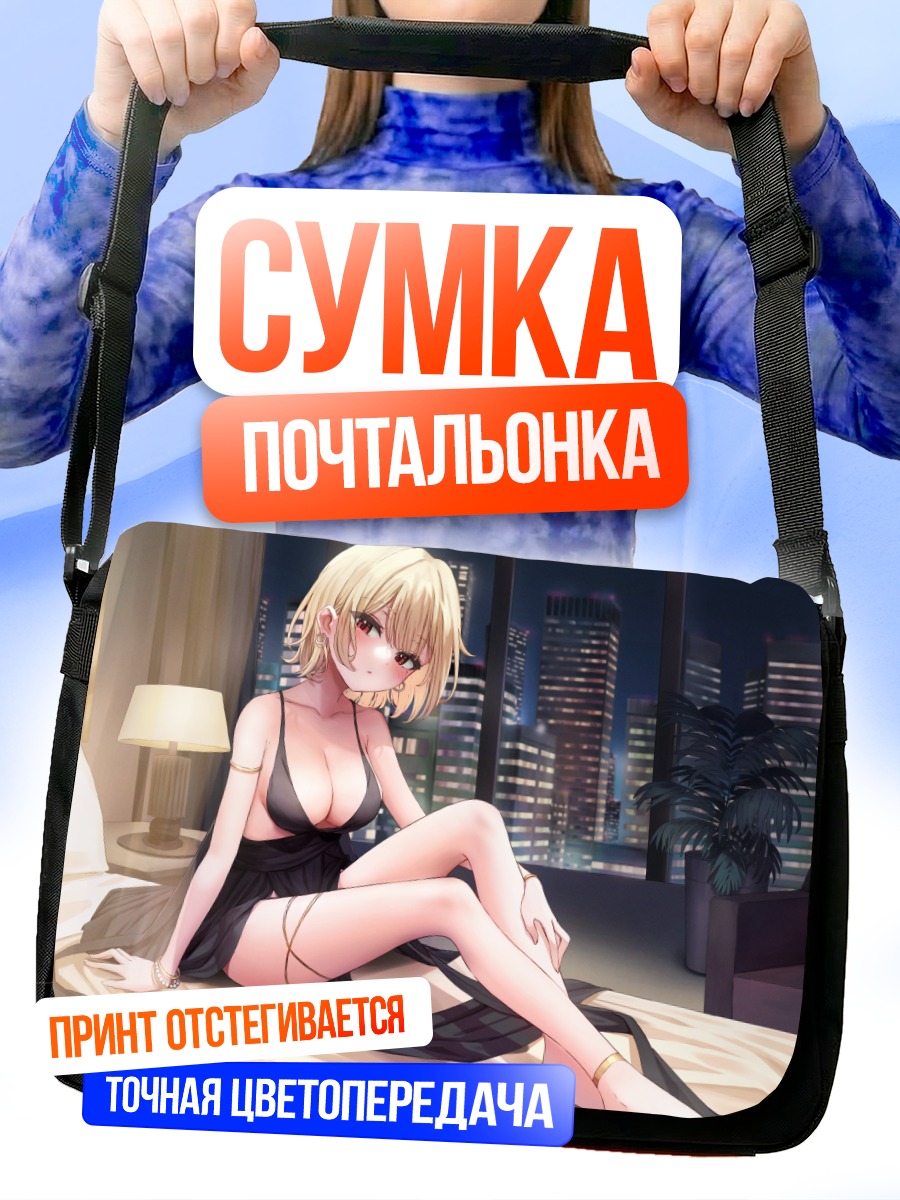 Сумка-почтальонка Крим в платье