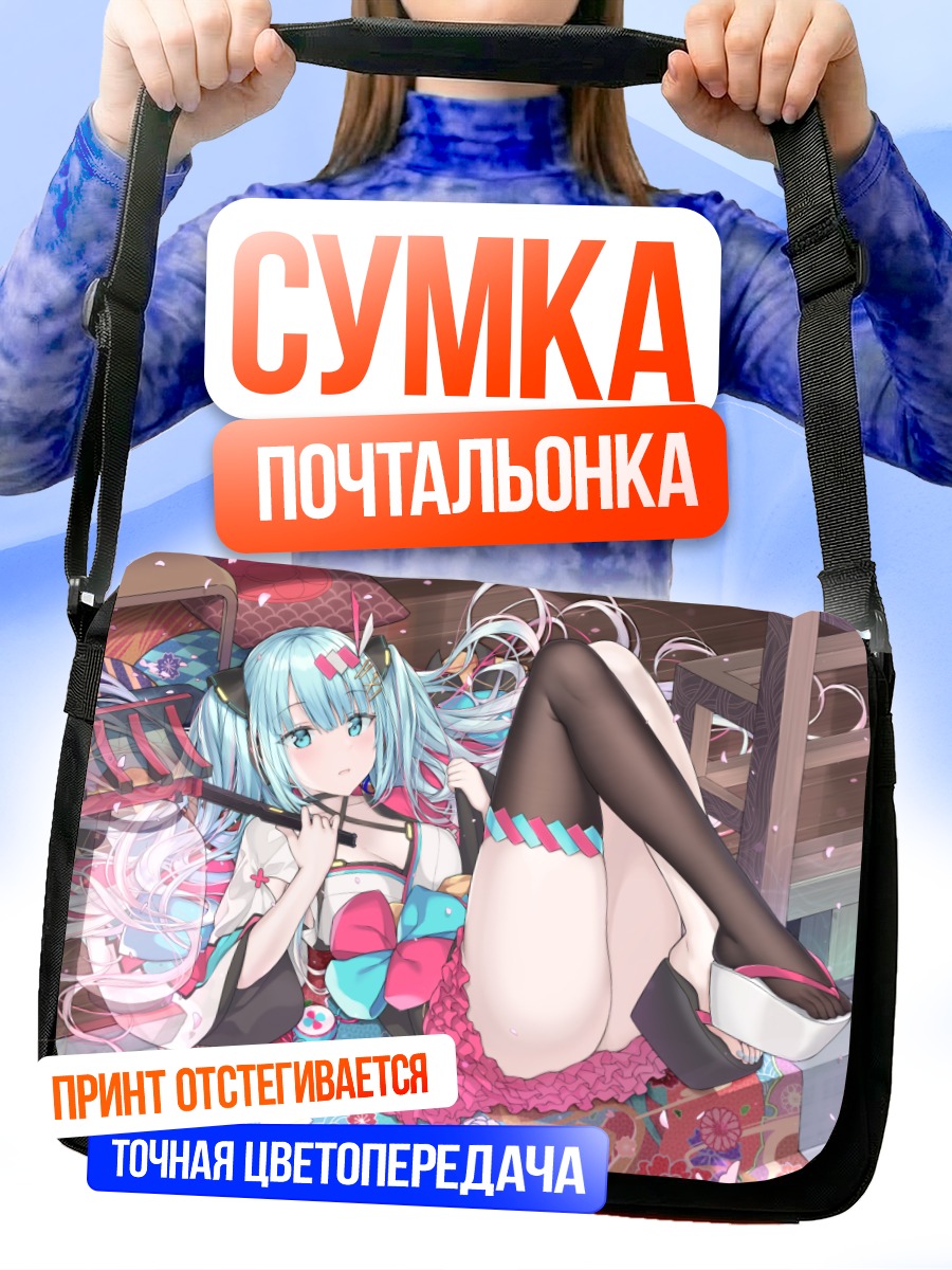 Сумка-почтальонка Мику Хацунэ в кимоно