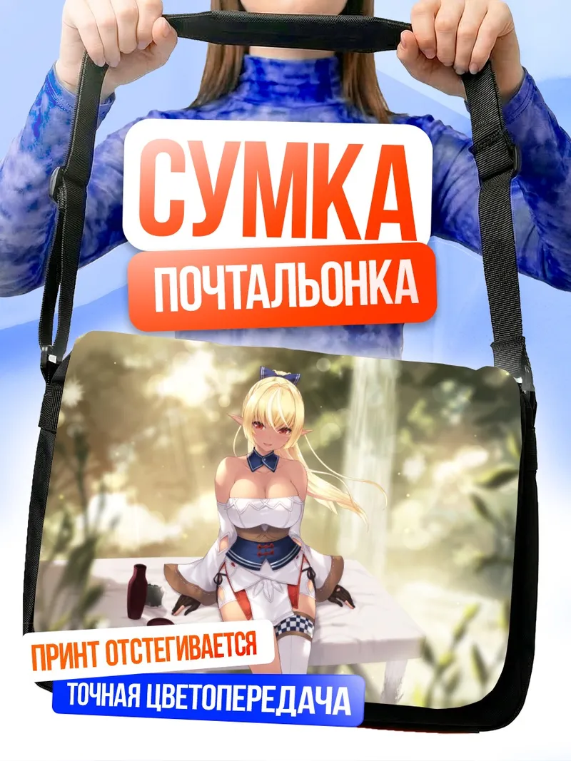 Сумка-почтальонка Сирануи Флэр в лесу
