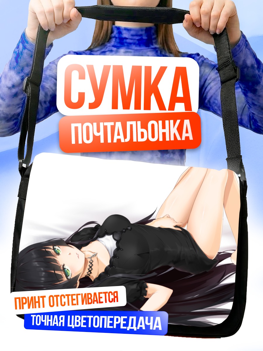Сумка-почтальонка Ренге в черном