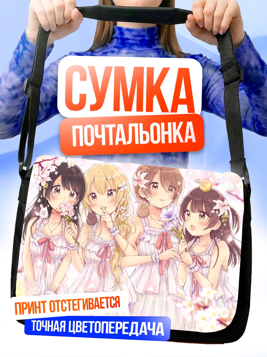 Сумка-почтальонка Девушки в сакуре