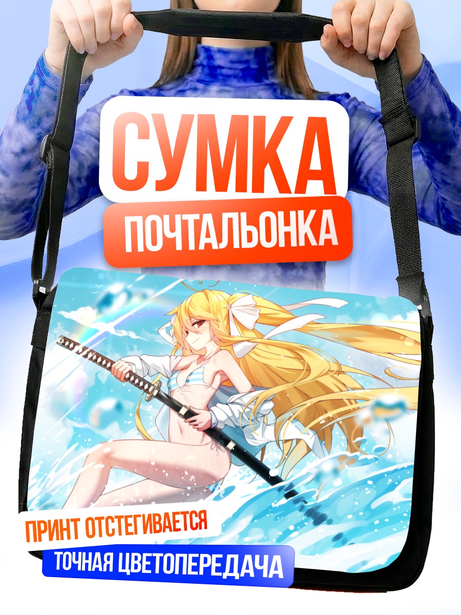 Сумка-почтальонка Асаба Токисаки с мечом