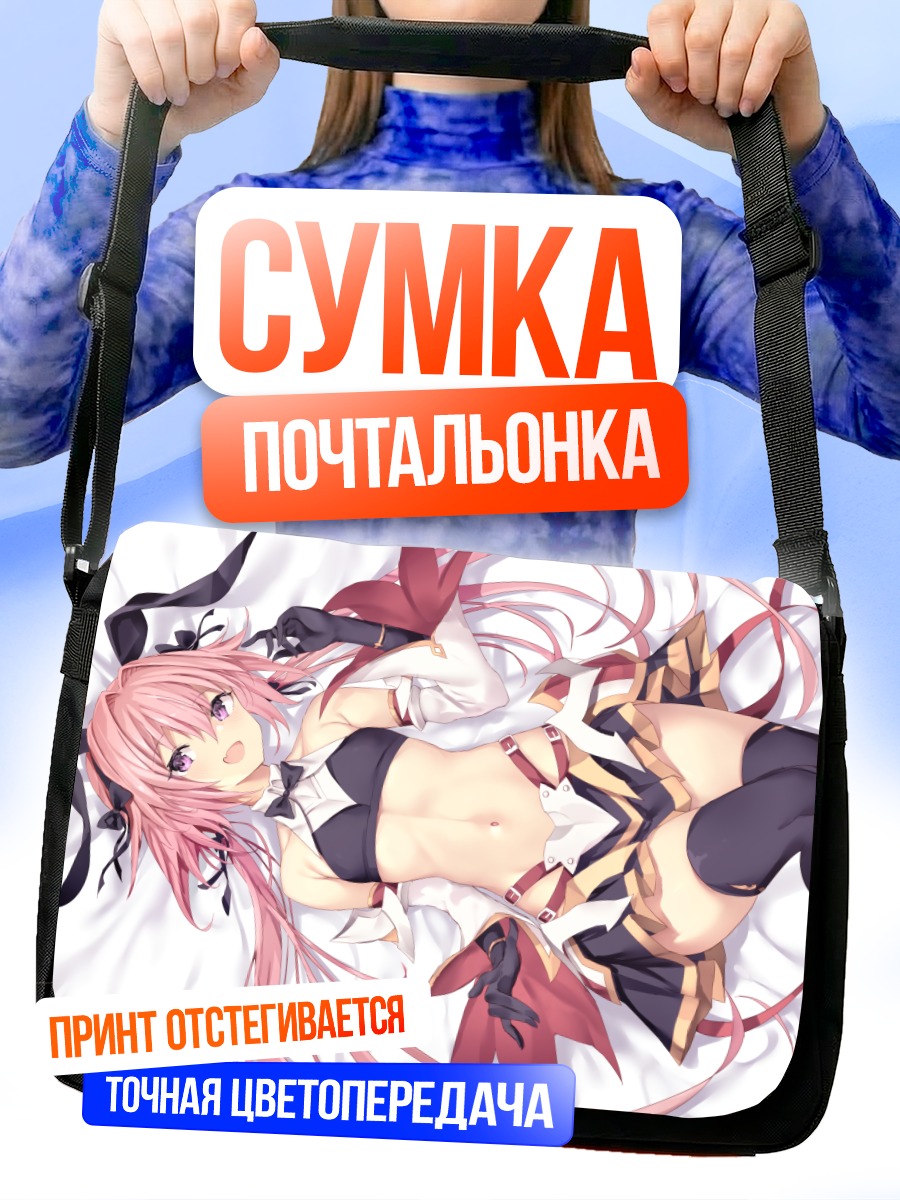 Сумка-почтальонка Астольфо в белом
