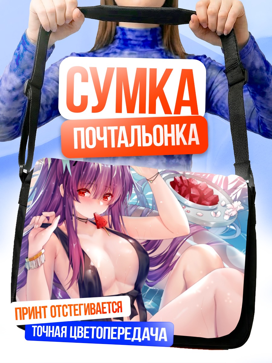 Сумка-почтальонка Девушка с фруктами