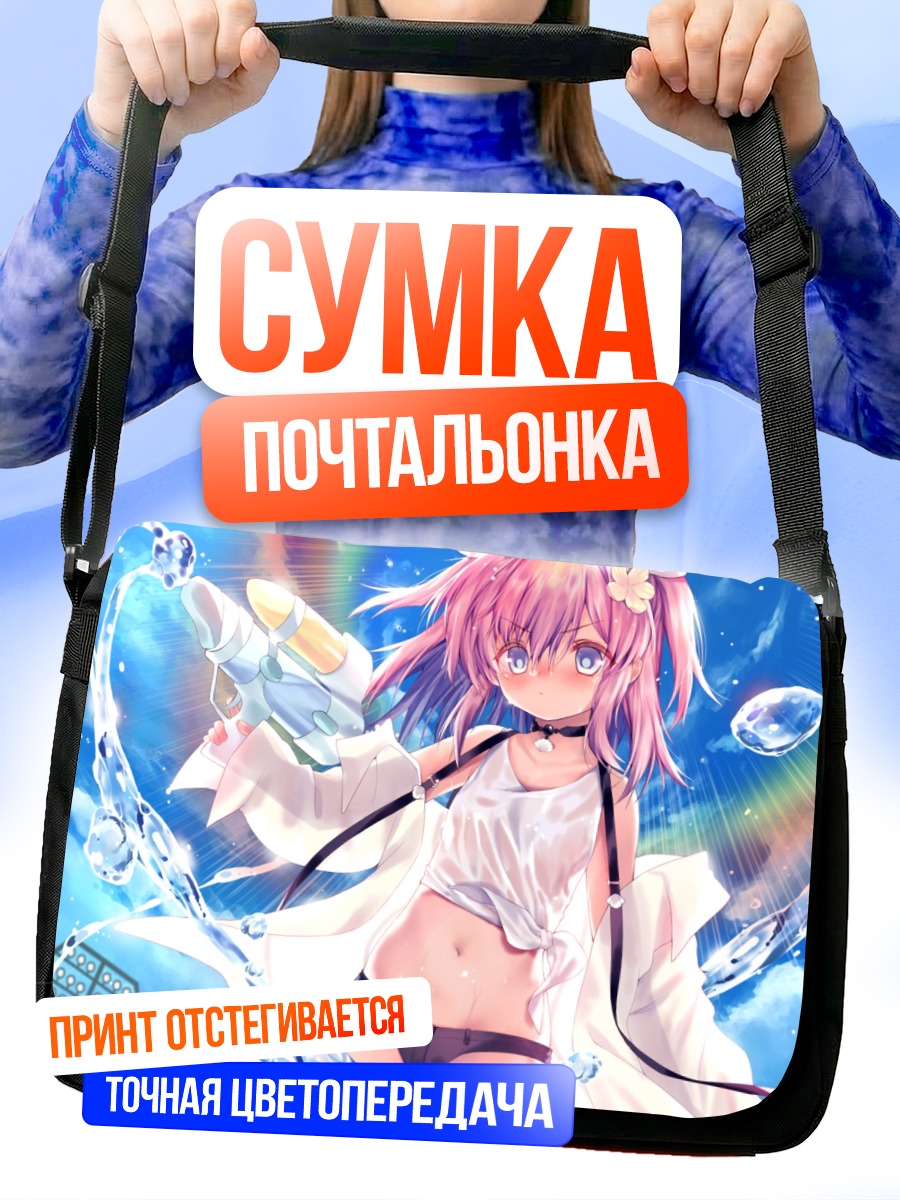 Сумка-почтальонка Фредерика в воде