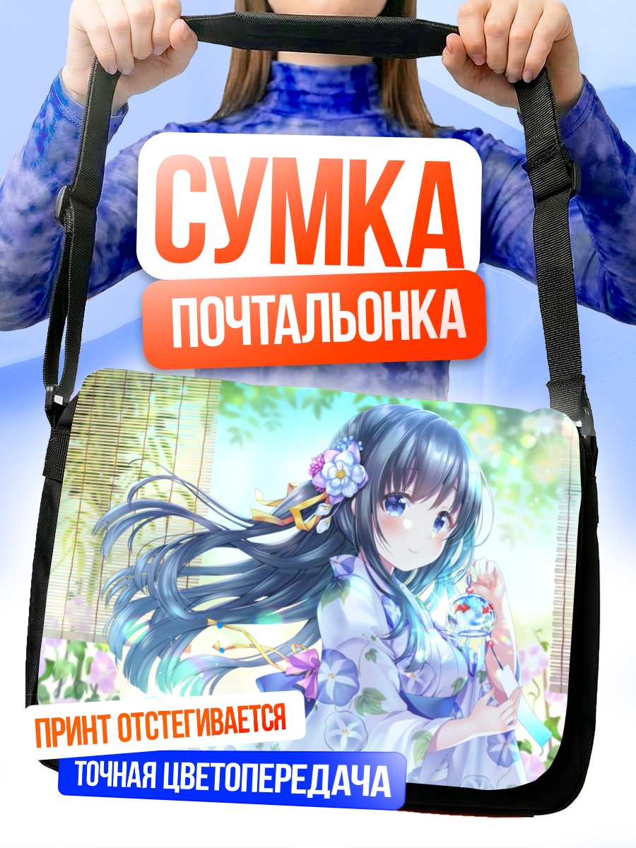 Сумка-почтальонка Девушка в юкате