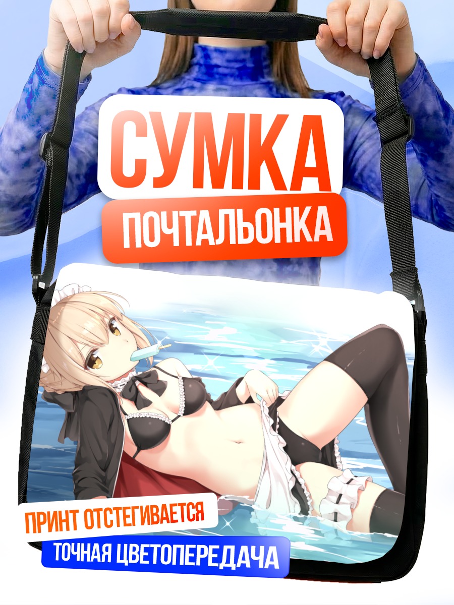 Сумка-почтальонка Сабер в воде