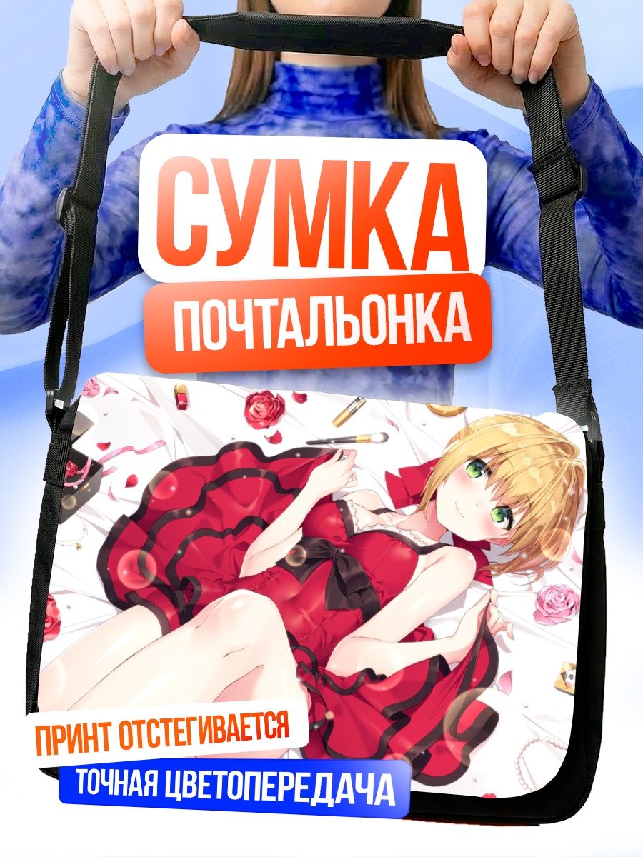 Сумка-почтальонка Неро Клавдий в красном