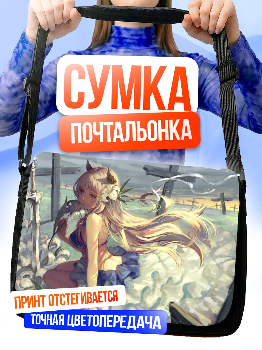Сумка-почтальонка Девушка с мечом
