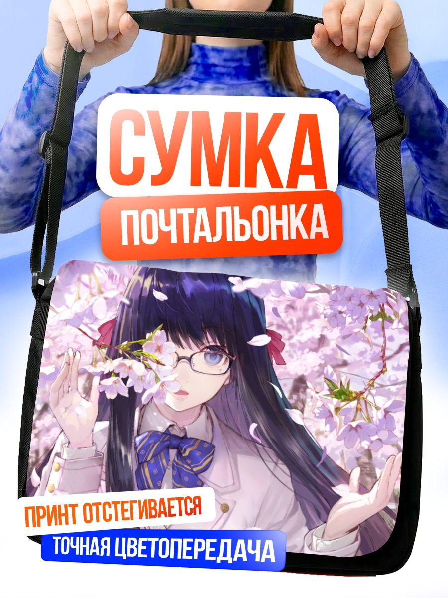 Сумка-почтальонка Девушка в сакуре