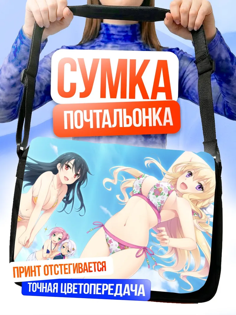 Сумка-почтальонка Суйсэй Гинка на пляже